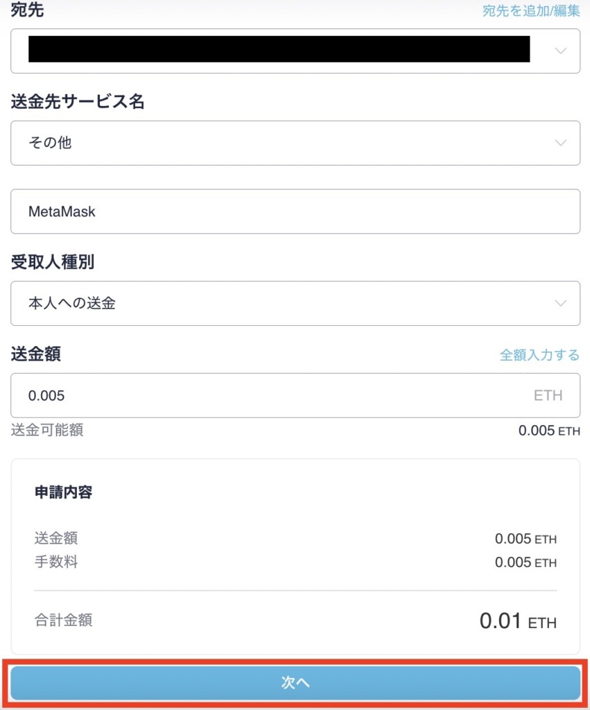 Coincheck（コインチェック）からMetaMask（メタマスク）への送金方法 | アヲアヒルのなんとかなるNFT